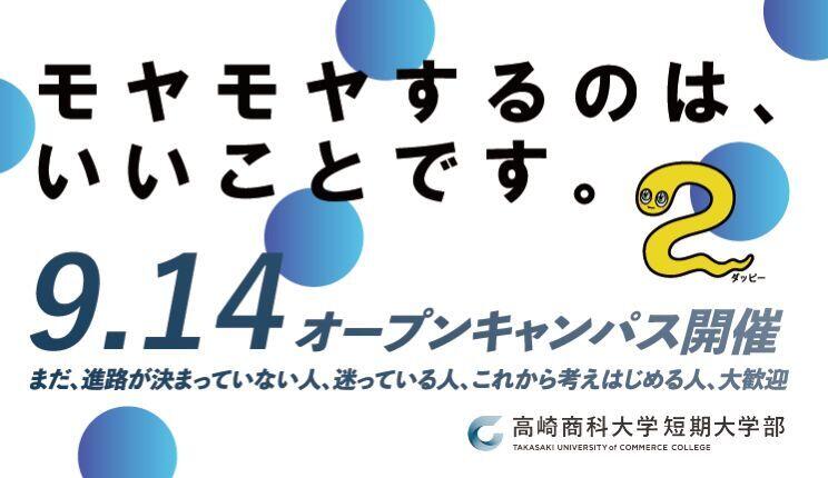 モヤモヤするのは、いいことです。