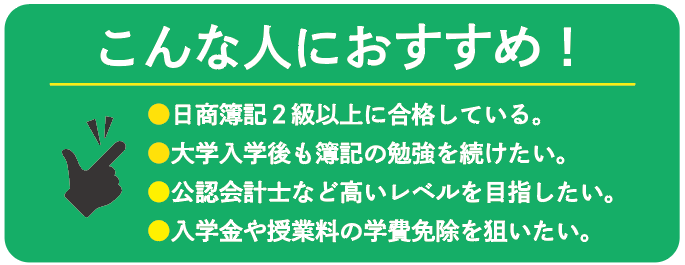 こんな人におすすめ.png
