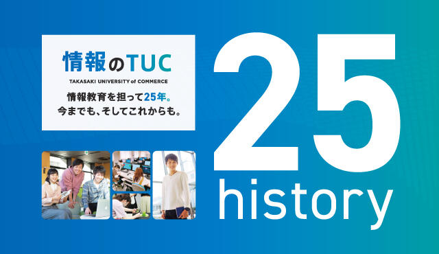 tuc_digital.png