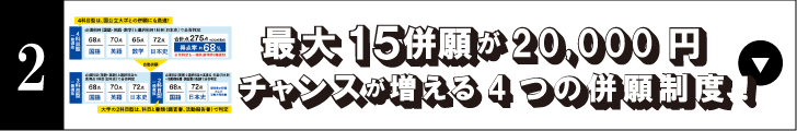 【改】入試のポイントバナー2.gif